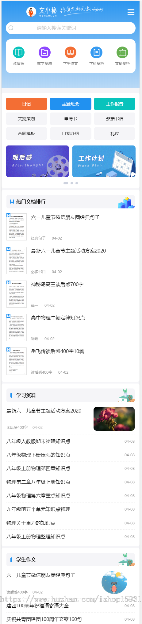 【Pro升级版】帝国cms7.5文库范文自动生成word文档/文章付费下载/内容付费复制/带支付