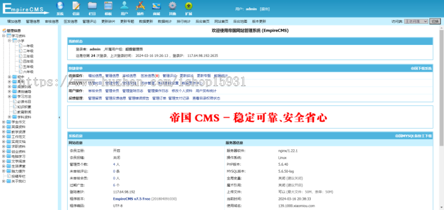 【Pro升级版】帝国cms7.5文库范文自动生成word文档/文章付费下载/内容付费复制/带支付