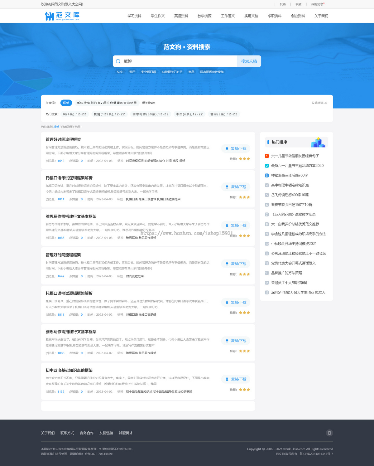 【Pro升级版】帝国cms7.5文库范文自动生成word文档/文章付费下载/内容付费复制/带支付