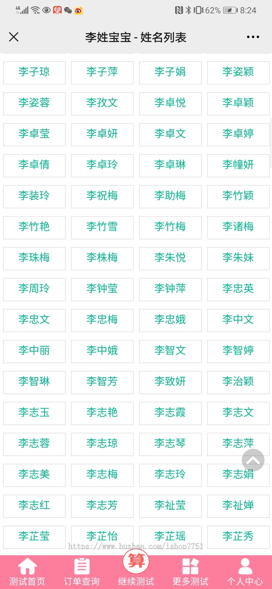 2022粉色新生宝宝起名取好命一生好命整站源码周易在线起名系统自动生成本地数据包安装