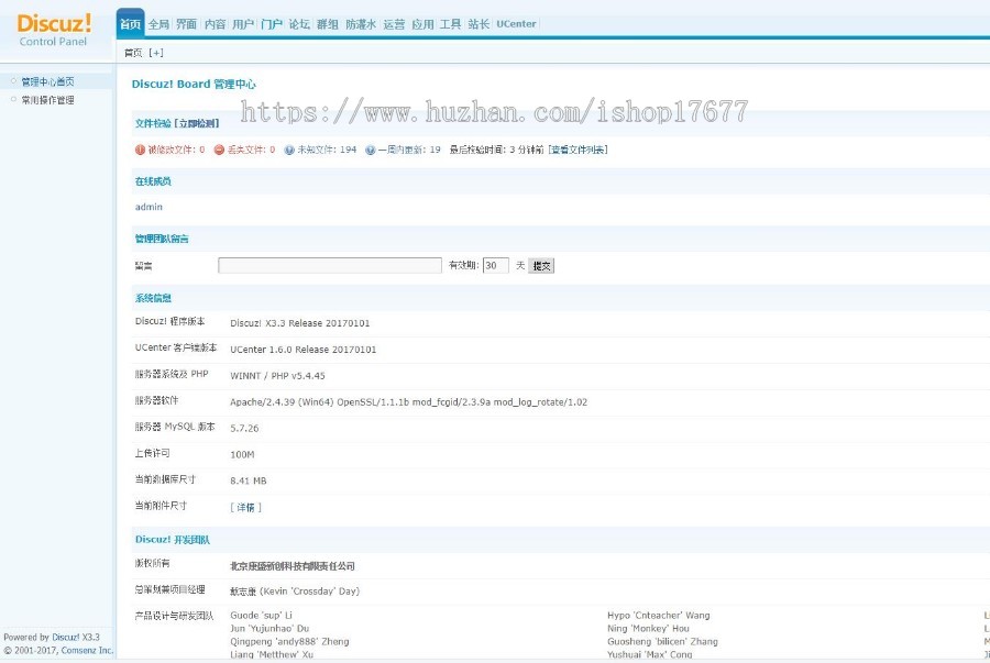 Discuz整站源码育儿母婴资讯类商业版整站带数据