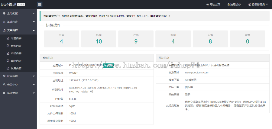 (PC+WAP)电商信息咨询新闻类网站pbootcms模板 电商资讯网站源码下载