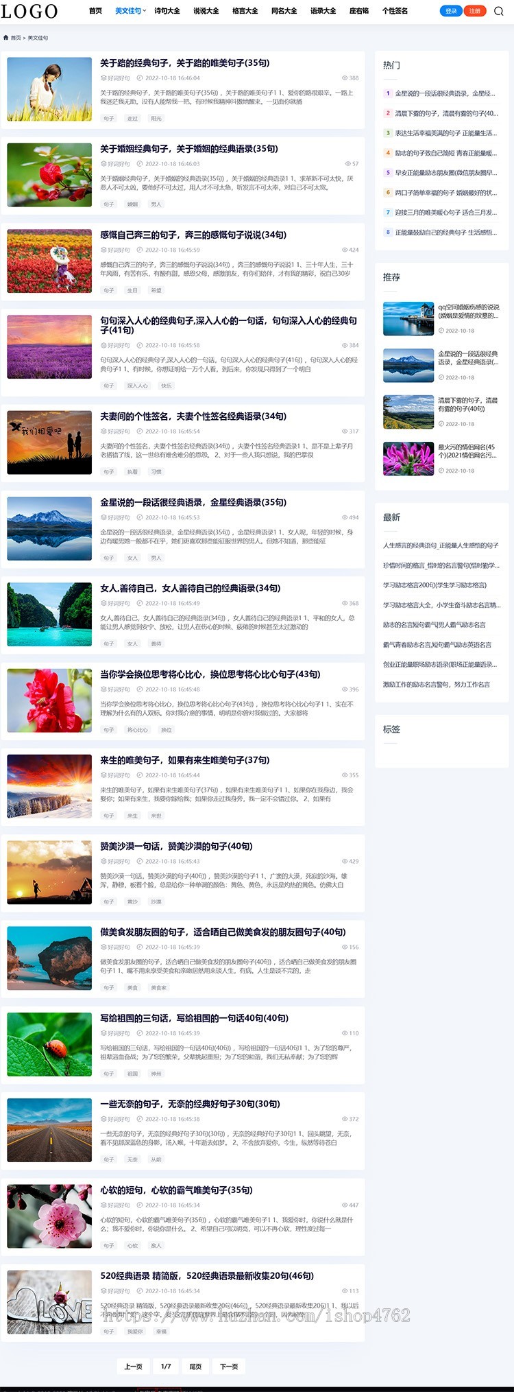 帝国cms响应式美文句子说说诗句网名文章类源码-自适应会员中心