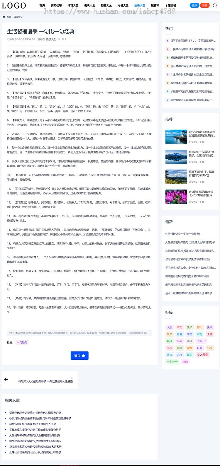 帝国cms响应式美文句子说说诗句网名文章类源码-自适应会员中心