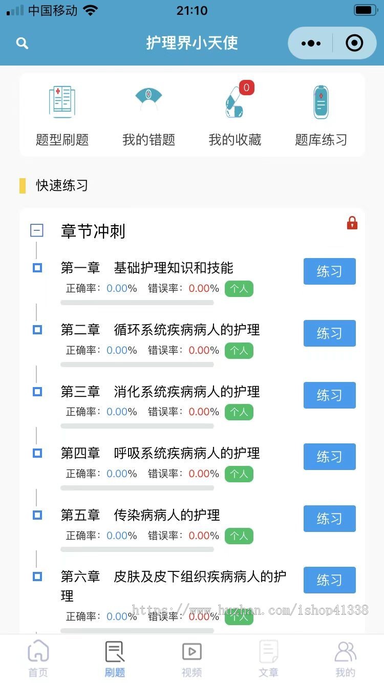 （带售后无bug）在线考试培训系统题库小程序学员考研刷题考试导入试题模拟考试源码