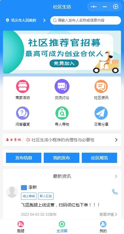 同城跑腿配送外卖小程序+骑手端+【双端app】
