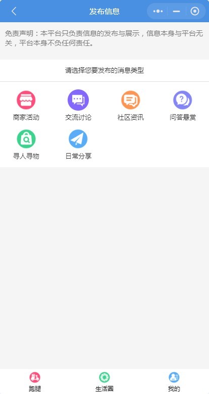 同城跑腿配送外卖小程序+骑手端+【双端app】