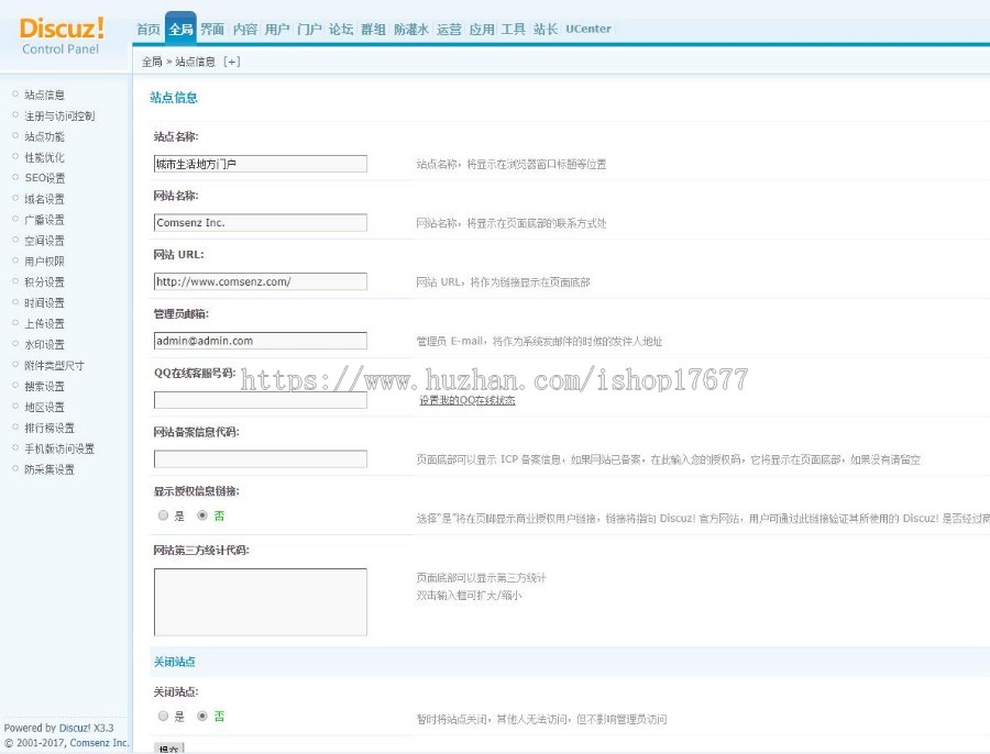【模板+整站】Discuz城市生活地方门户资讯类模板商业版