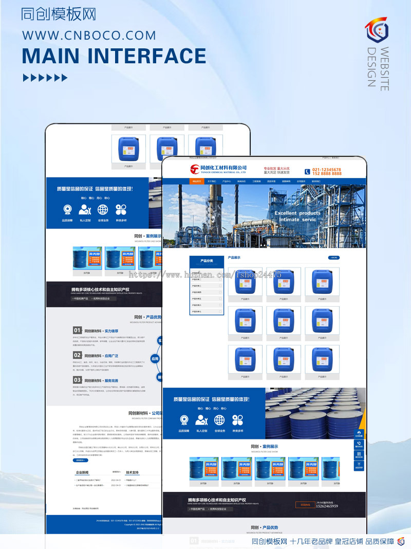 新品化工材料公司网站源码程序 PHP化工能源企业网站源码程序带后台管理