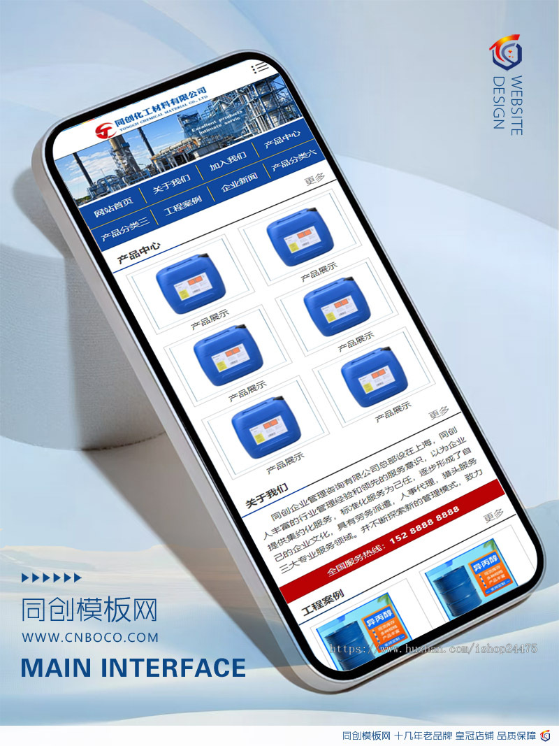 新品化工材料公司网站源码程序 PHP化工能源企业网站源码程序带后台管理