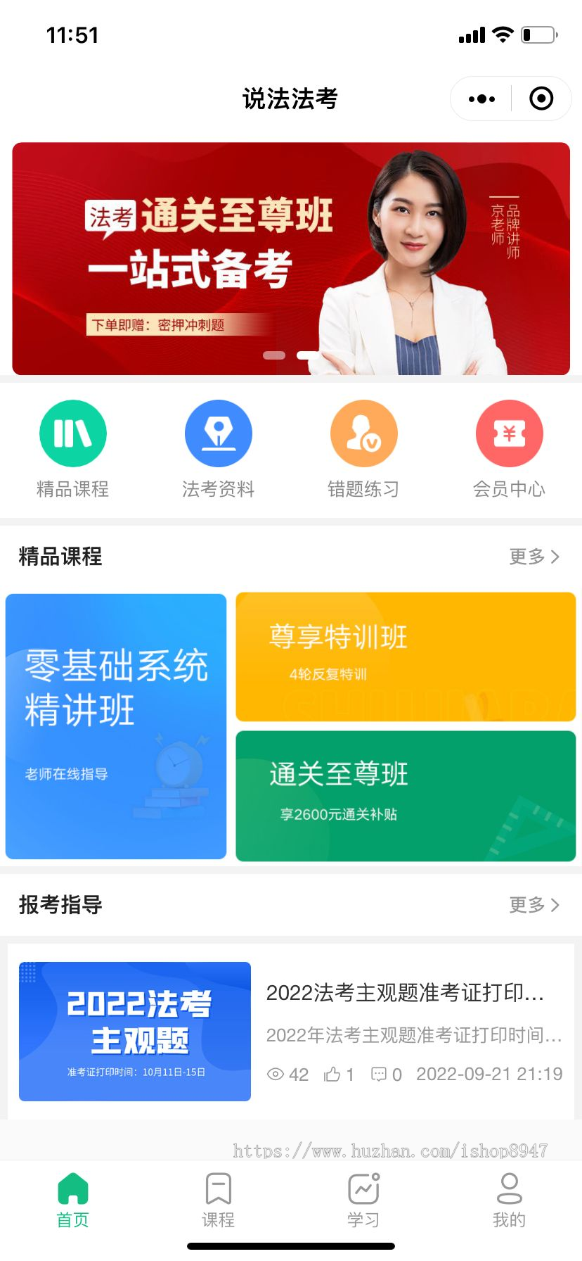 H5/微信/抖音小程序APP在线教育培训知识付费变现直播视频音频导师课程课堂入驻DIY装修