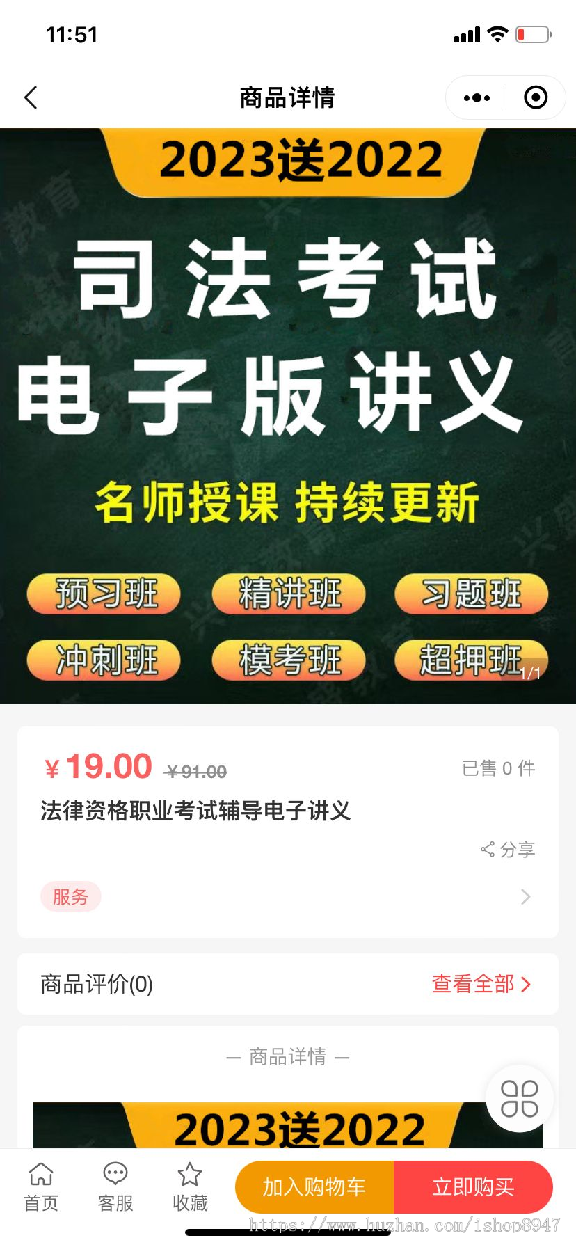 H5/微信/抖音小程序APP在线教育培训知识付费变现直播视频音频导师课程课堂入驻DIY装修