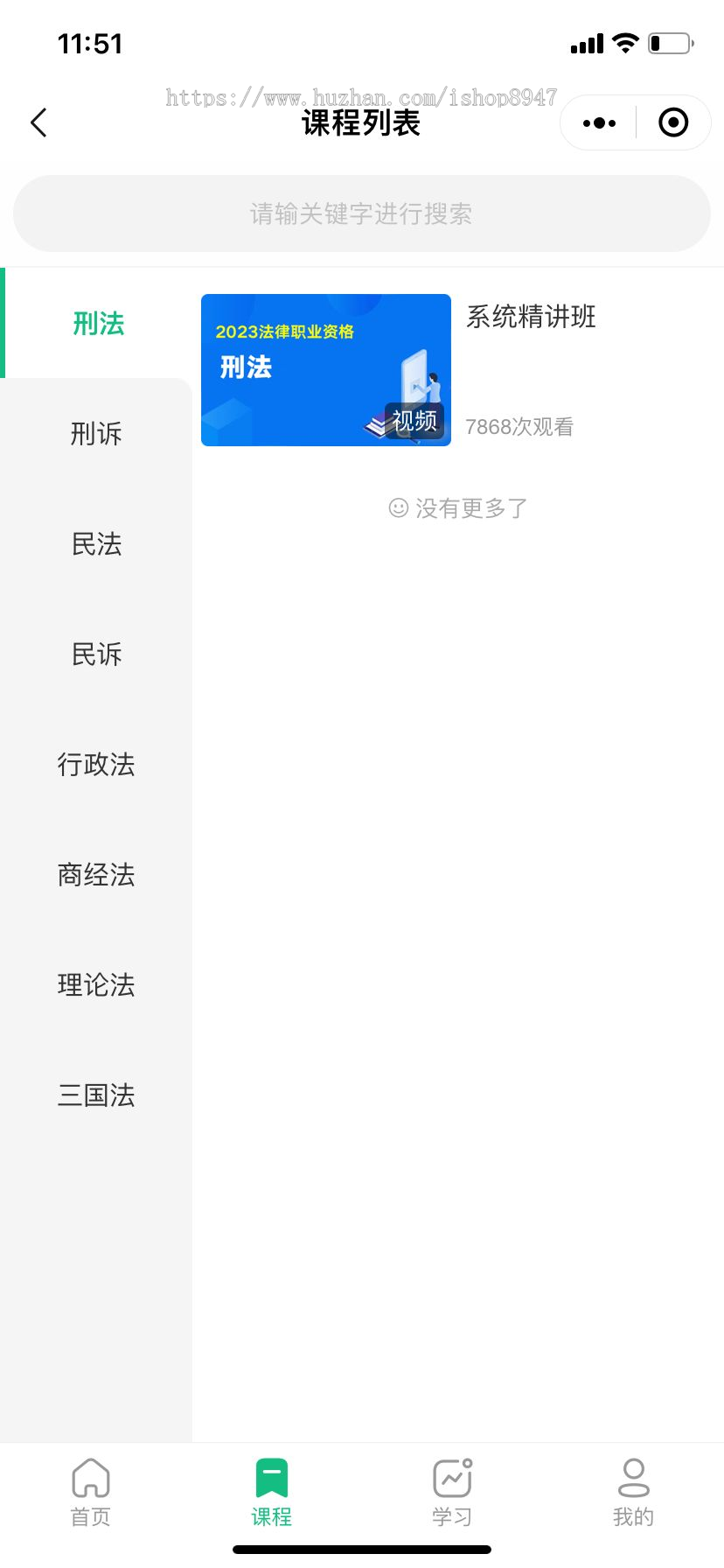 H5/微信/抖音小程序APP在线教育培训知识付费变现直播视频音频导师课程课堂入驻DIY装修