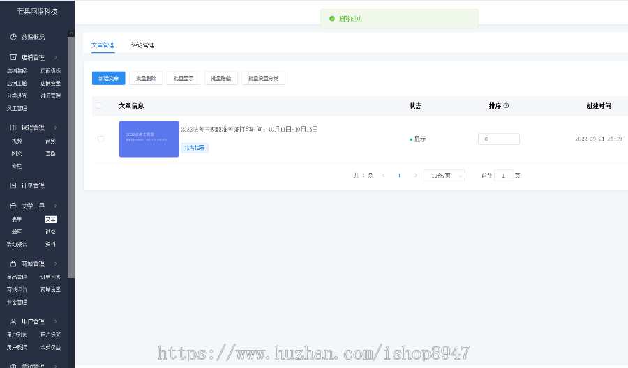 H5/微信/抖音小程序APP在线教育培训知识付费变现直播视频音频导师课程课堂入驻DIY装修