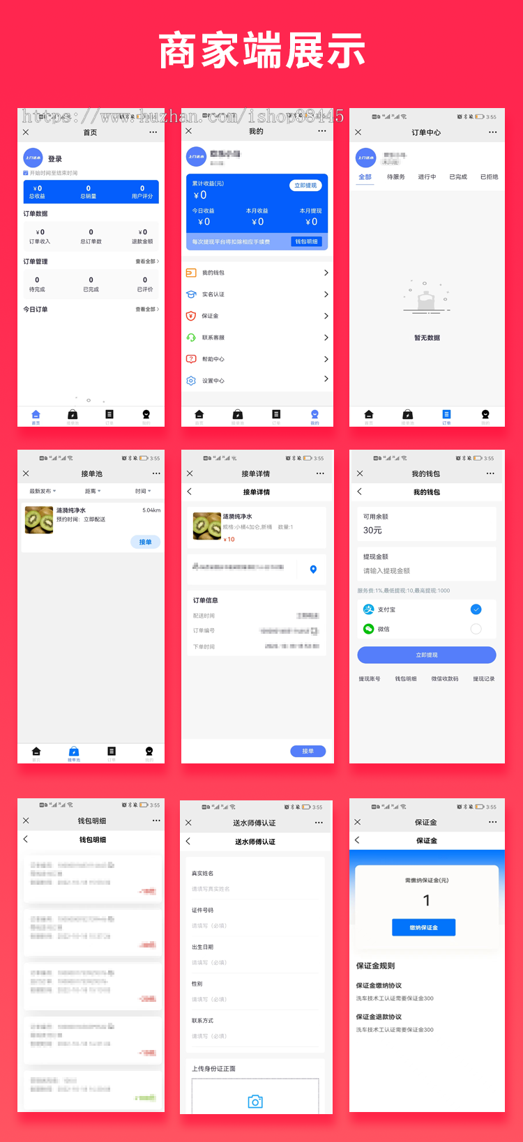 省钱兄上门送水小程序源码桶装水配送源码同城上门配送