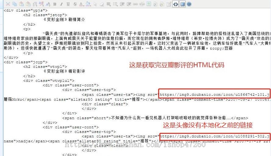 苹果maccmsV8新增获取豆瓣影评豆瓣信息远程图片下载插件
