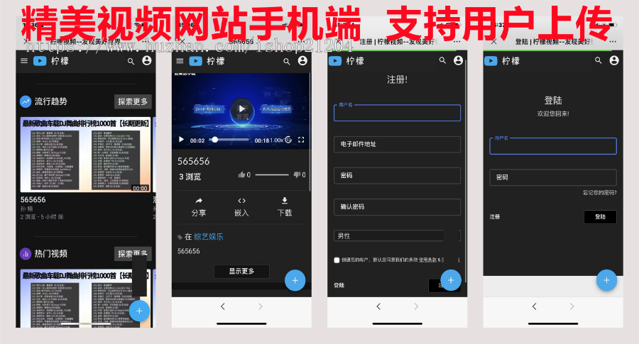 【2022年升级版 带安装视频】视频源码视频网站PHP源码 支持FFMPEG 送APP源代码