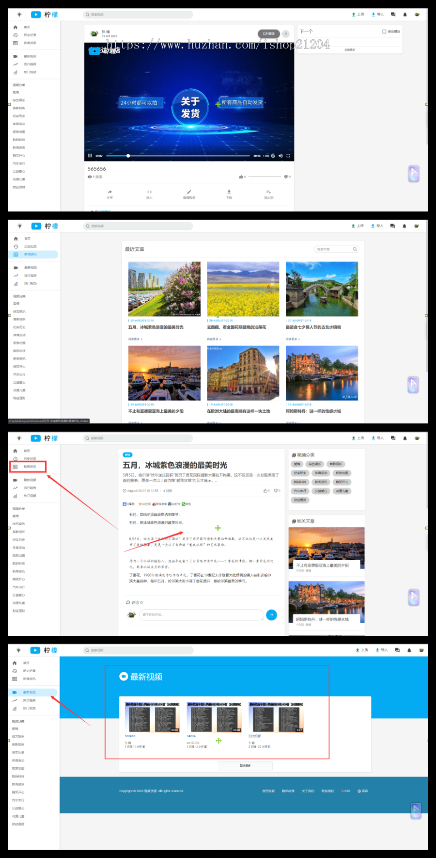 【2022年升级版 带安装视频】视频源码视频网站PHP源码 支持FFMPEG 送APP源代码