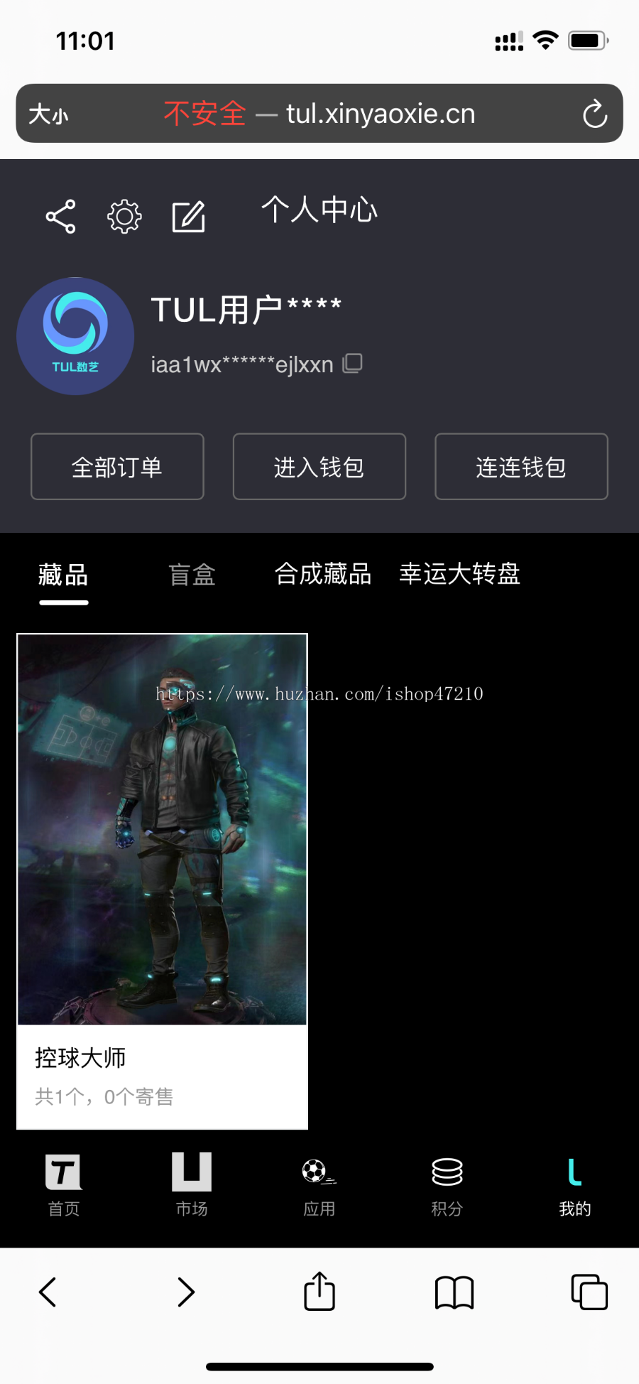 NFT数字藏品系统(完美运营版)全开源APP可二开藏品上链支付协助对接支持定制开发