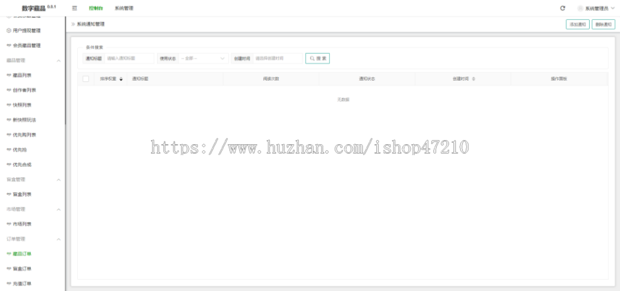 NFT数字藏品系统(完美运营版)全开源APP可二开藏品上链支付协助对接支持定制开发