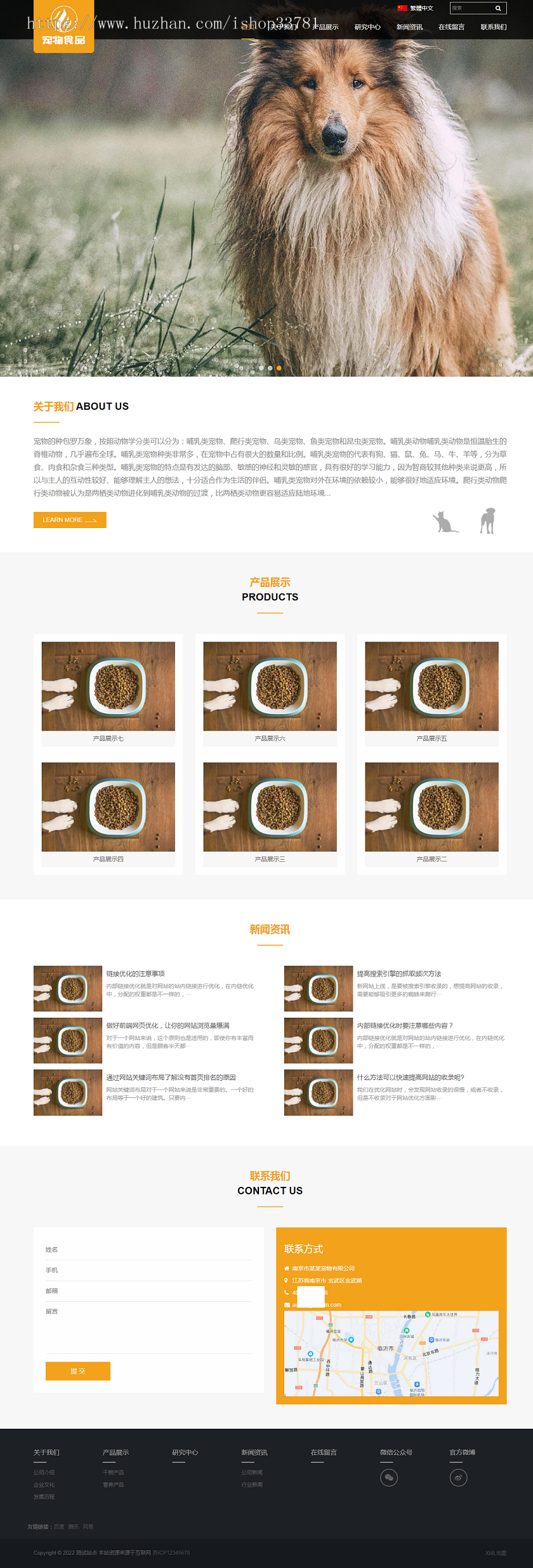 (自适应手机端)pbootcms响应式大气宠物食品动物网站模板 HTML5猫粮狗粮网站