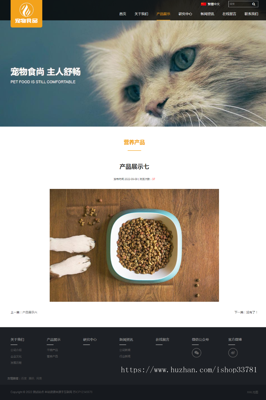 (自适应手机端)pbootcms响应式大气宠物食品动物网站模板 HTML5猫粮狗粮网站