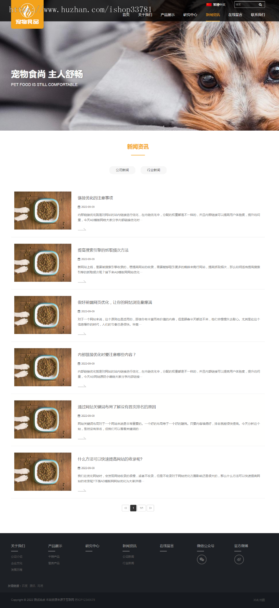 (自适应手机端)pbootcms响应式大气宠物食品动物网站模板 HTML5猫粮狗粮网站