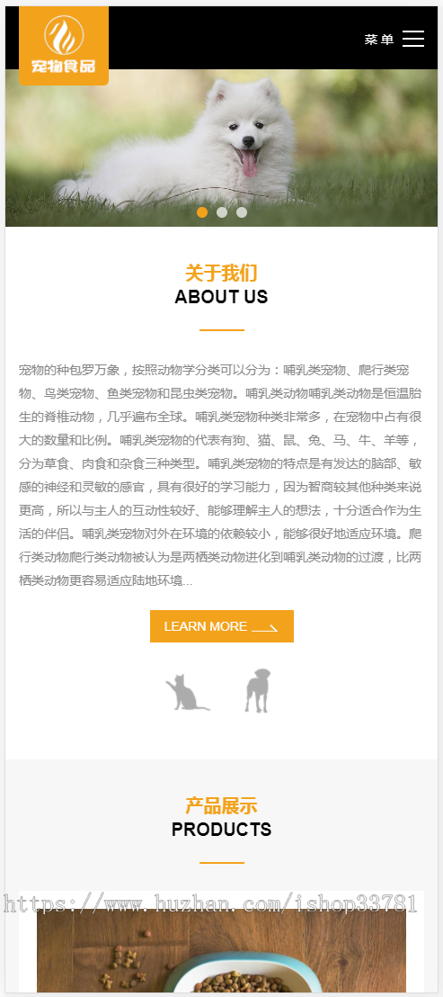 (自适应手机端)pbootcms响应式大气宠物食品动物网站模板 HTML5猫粮狗粮网站