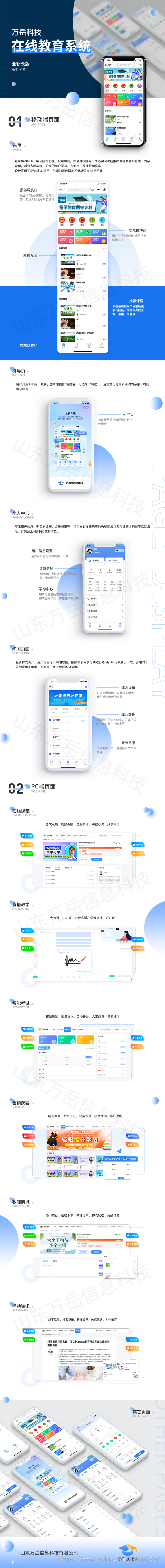 在线教育系统源码丨直播线上教育APP知识付费微信小程序H5丨教培机构知识变现讲师入驻