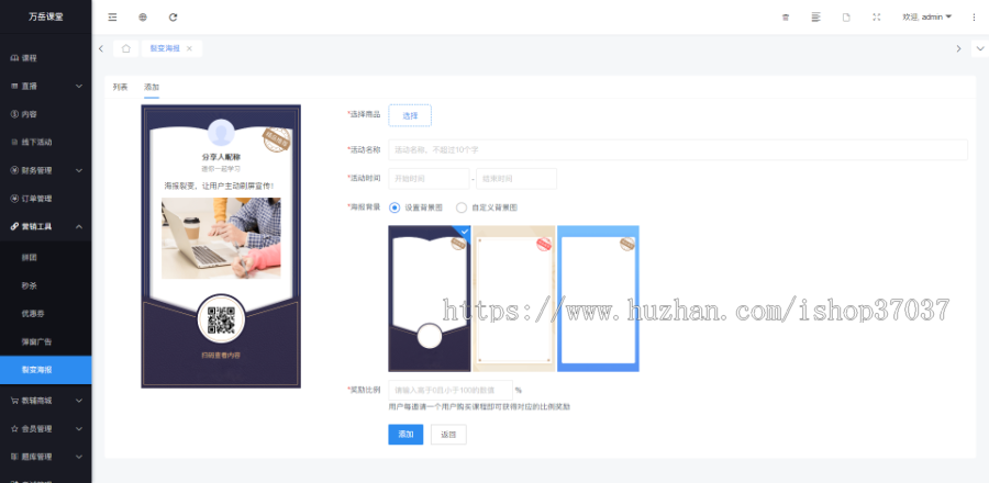 在线教育系统源码丨直播线上教育APP知识付费微信小程序H5丨教培机构知识变现讲师入驻