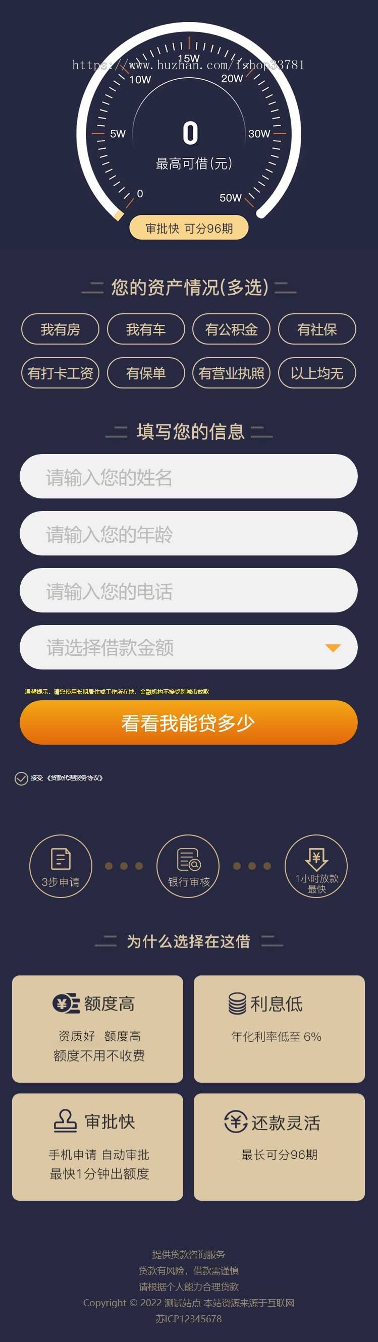(独立手机版)pbootcms金融类落地页网站模板 单页金融网站源码