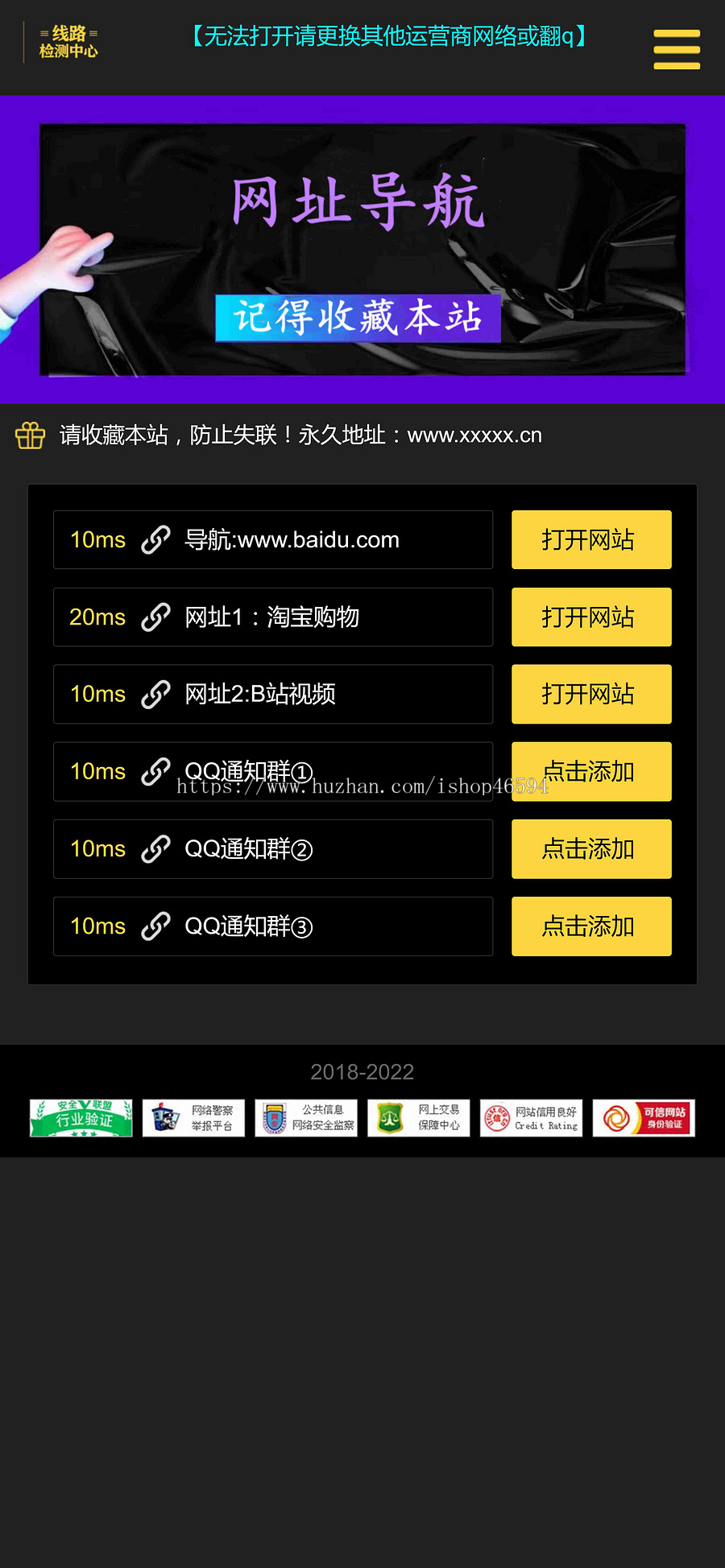 H5网站网址导航引导页面源码/网站网址集合导航源码自动检测域名延迟/自动发货