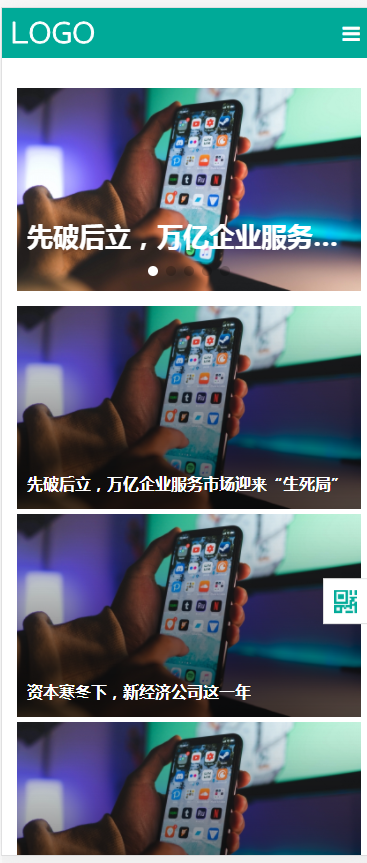 (自适应手机端)科技新闻博客资讯类网站pbootcms模板 财经新闻资讯网站源码
