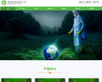 （自适应手机端）响应式通用医药制药类企业网站模板 HTML5农业园林网站