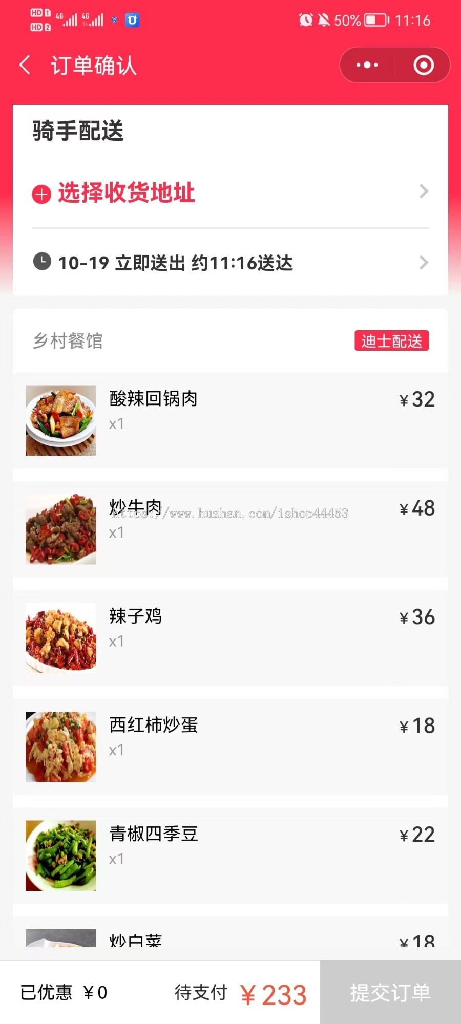 增加页面2.0修复版仿美团饿了么同城外卖餐饮外卖o2o小程序扫码点餐外卖跑腿源码app