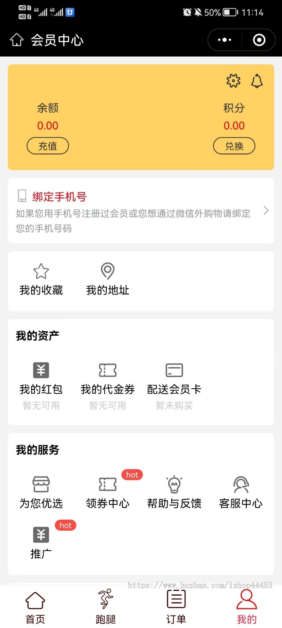 增加页面2.0修复版仿美团饿了么同城外卖餐饮外卖o2o小程序扫码点餐外卖跑腿源码app