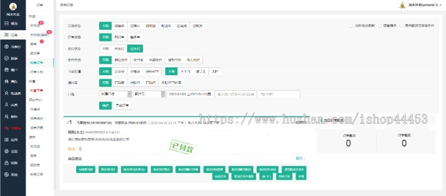 增加页面2.0修复版仿美团饿了么同城外卖餐饮外卖o2o小程序扫码点餐外卖跑腿源码app