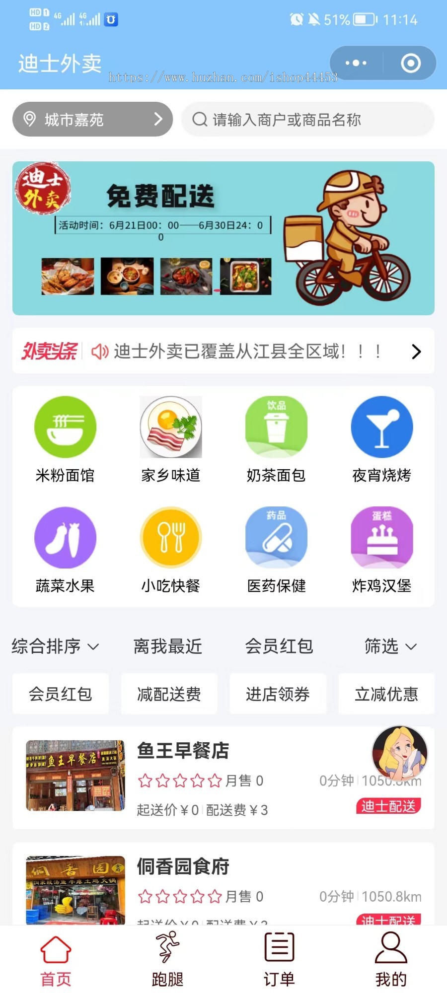 增加页面2.0修复版仿美团饿了么同城外卖餐饮外卖o2o小程序扫码点餐外卖跑腿源码app