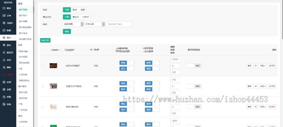 增加页面2.0修复版仿美团饿了么同城外卖餐饮外卖o2o小程序扫码点餐外卖跑腿源码app