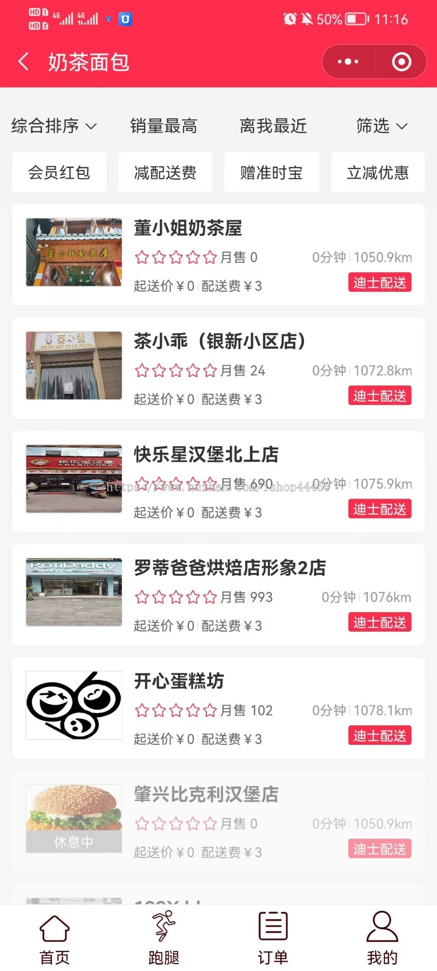 增加页面2.0修复版仿美团饿了么同城外卖餐饮外卖o2o小程序扫码点餐外卖跑腿源码app