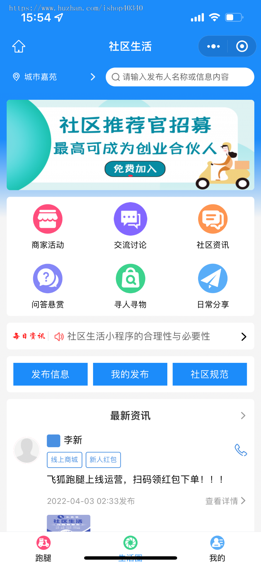 高级版同城跑腿外卖小程序+APP双端 支持骑手端实时跟踪定位