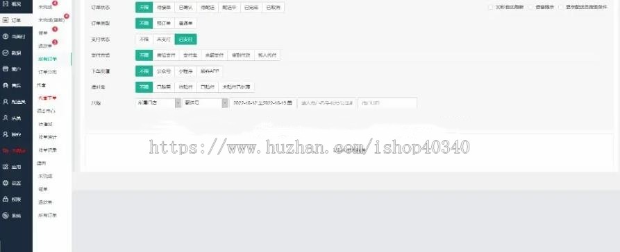高级版同城跑腿外卖小程序+APP双端 支持骑手端实时跟踪定位