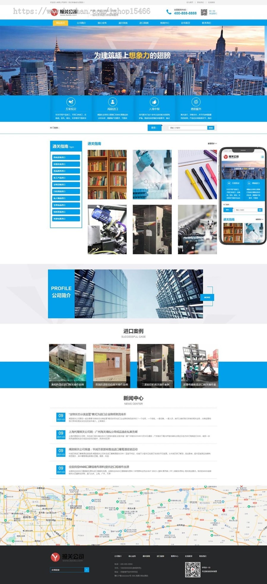 (自适应手机版)响应式供应链网站pbootcms模板 进出口服务企业网站源码 免费授权