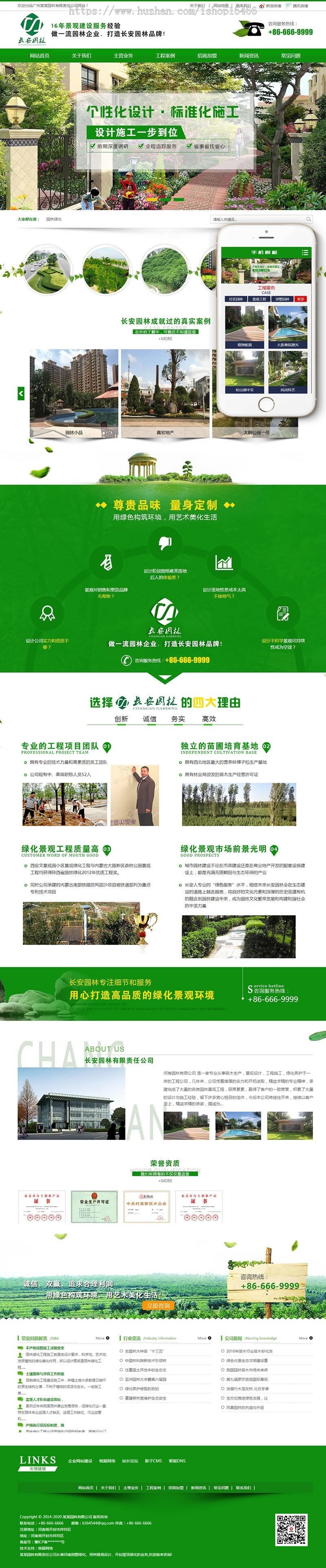 (PC+WAP)营销型绿色市政园林绿化类pbootcms网站模板 园林建筑设计类网站源码 免费授权