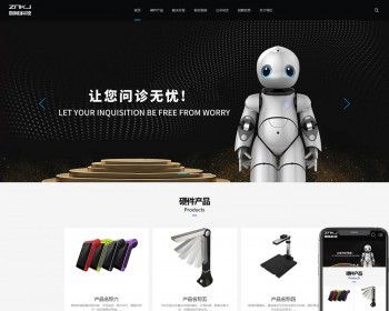 （自适应手机端）HTML5智能设备pbootcms模板 响应式人工智能机器网站源码下载 免费授权