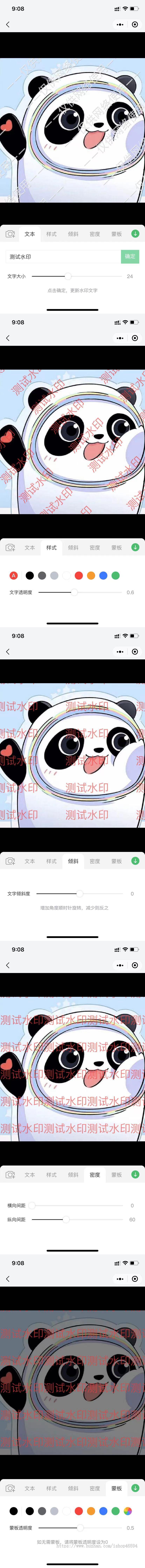 添加水印小程序源码/多样式水印小程序源码/流量主小程序/云开发无后端无后台/自动发货