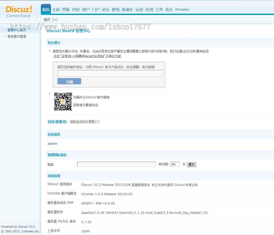 【整站+模板】Discuz迪恩在线教育培训网站模板整站带数据