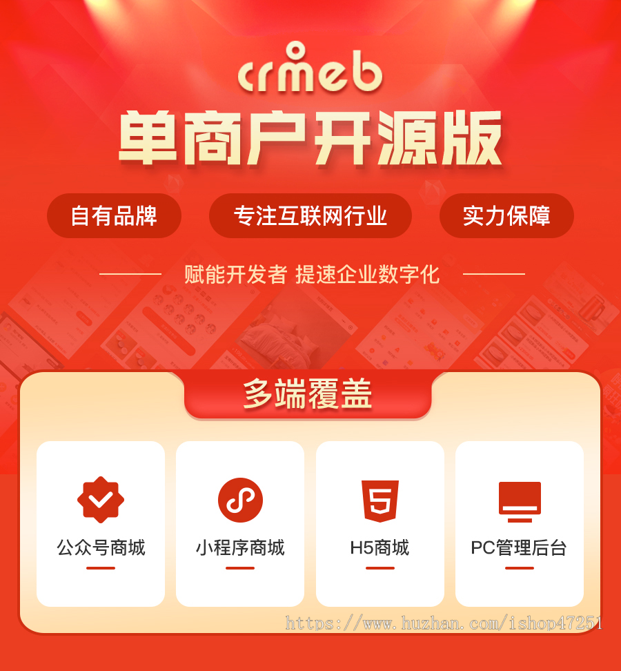 CRMEB多语言微信小程序+公众号+h5+uniapp开源商城系统源码带直播拼团砍价秒杀