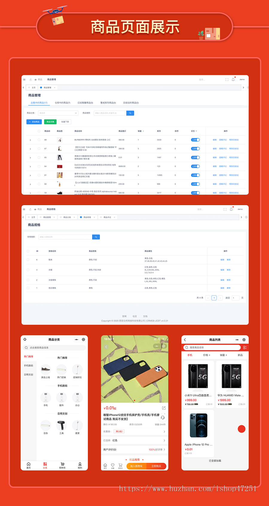 CRMEB多语言微信小程序+公众号+h5+uniapp开源商城系统源码带直播拼团砍价秒杀