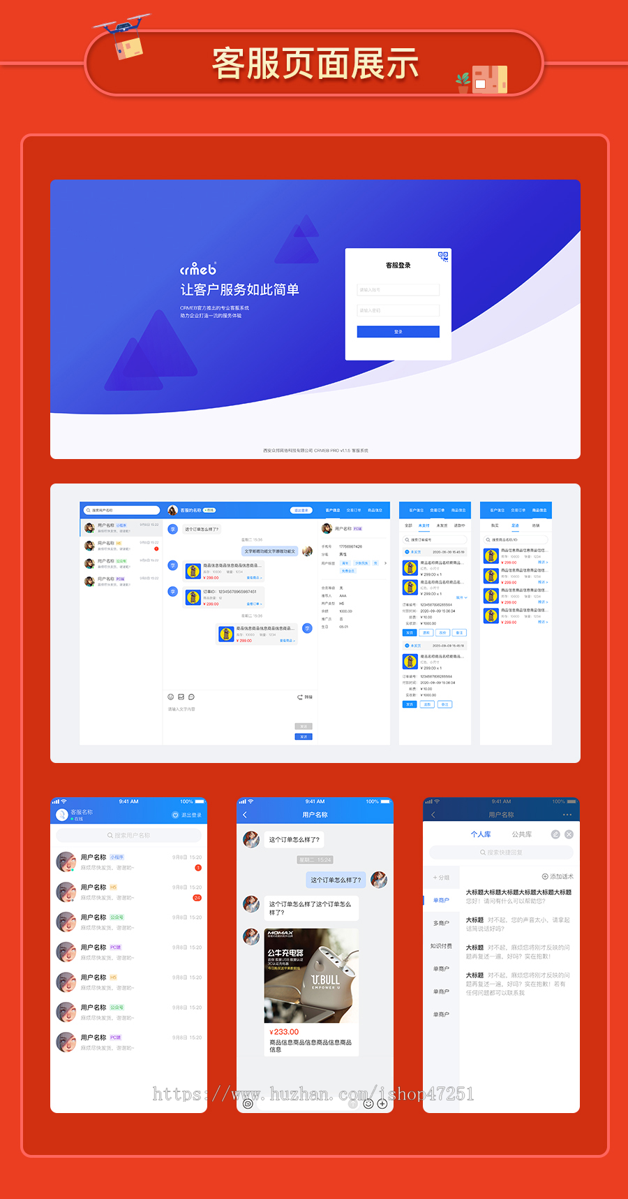 CRMEB多语言微信小程序+公众号+h5+uniapp开源商城系统源码带直播拼团砍价秒杀